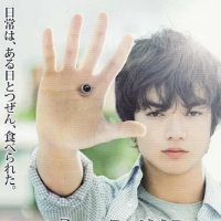 Паразит: Часть 1