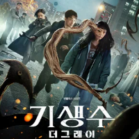 Паразит: Серый Все Серии